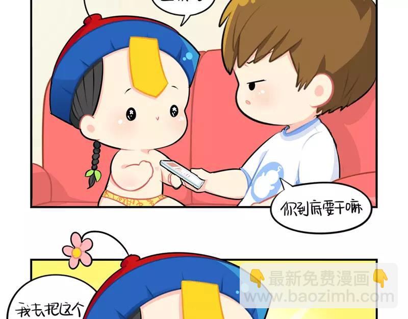 番外 清明节-第51话