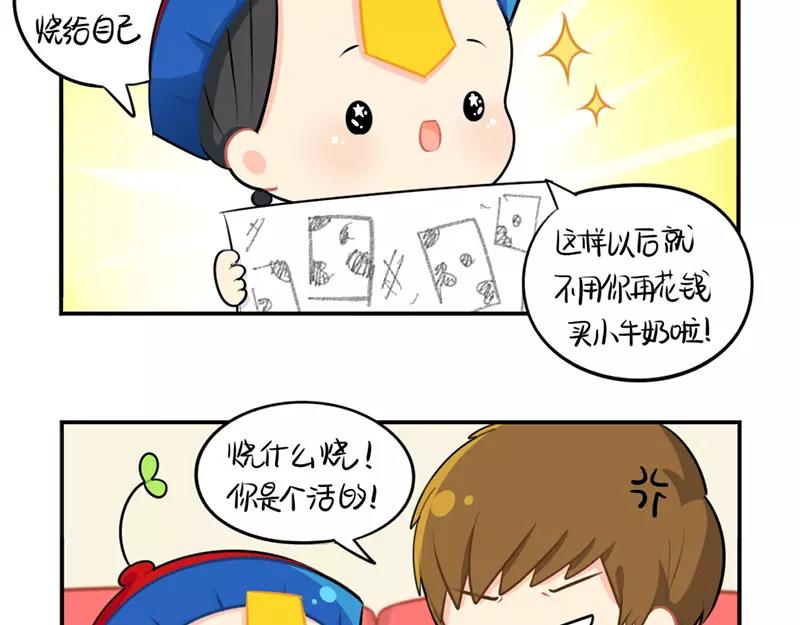 番外 清明节-第51话