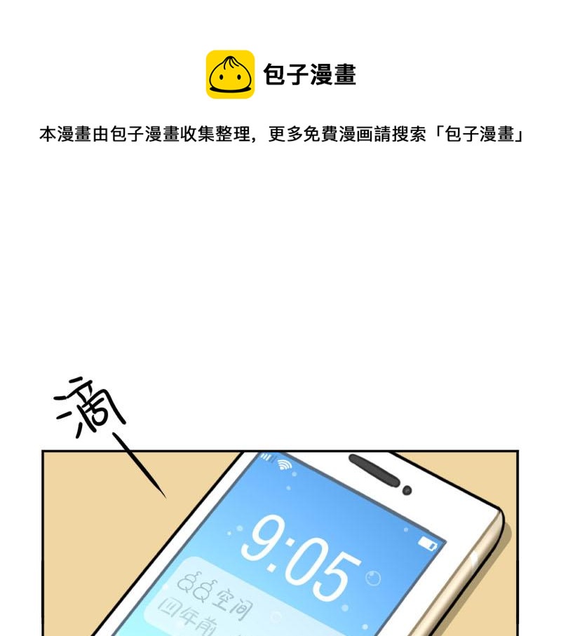 番外：小僵尸四周年啦！-第57话