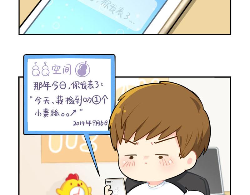 番外：小僵尸四周年啦！-第57话