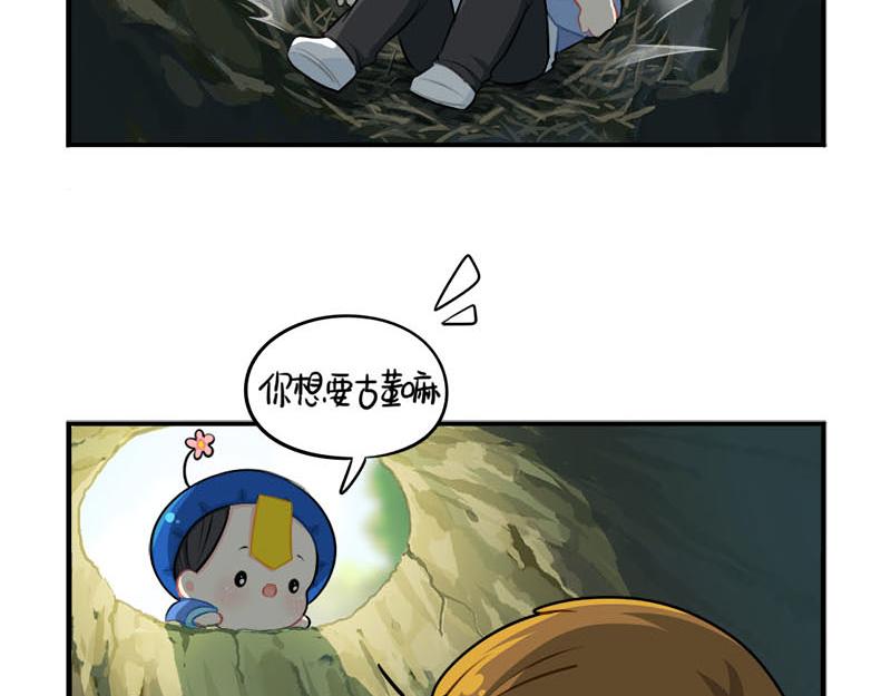 番外：小僵尸四周年啦！-第57话