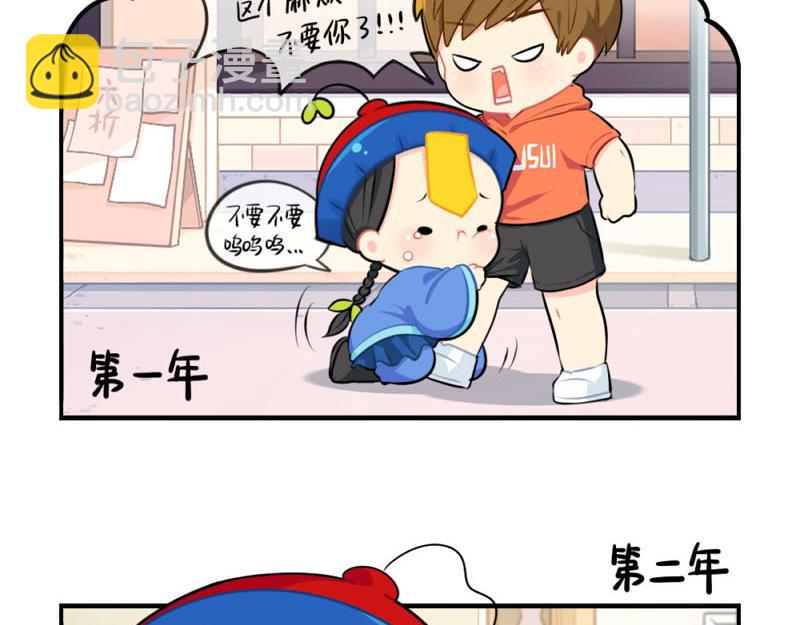 番外：小僵尸四周年啦！-第57话