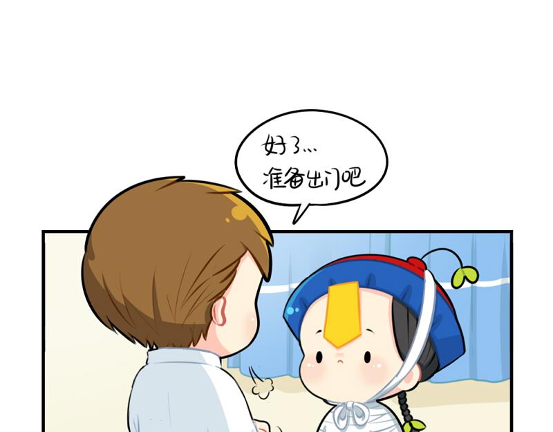 番外：万圣节-第59话