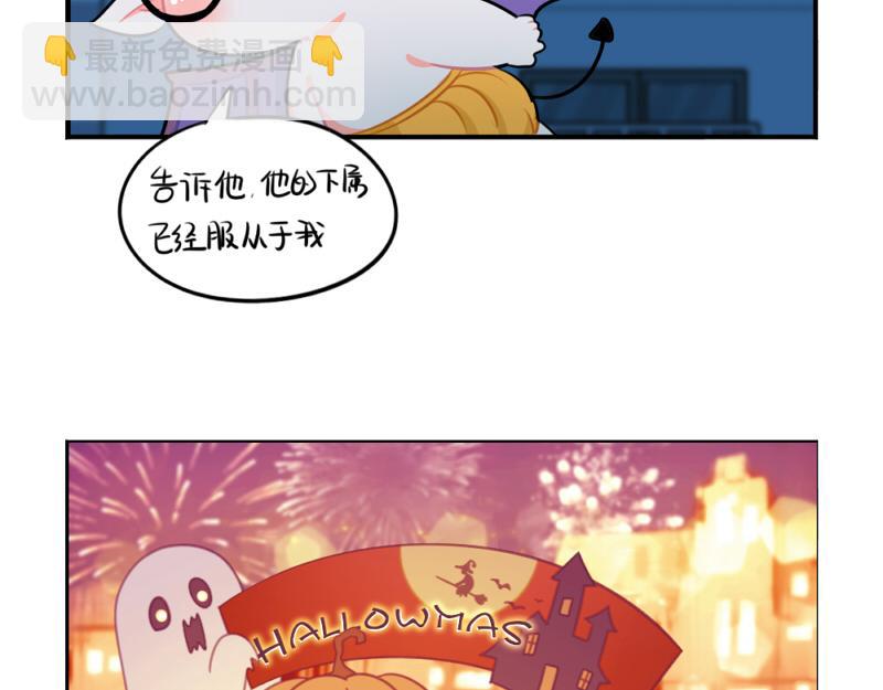番外：万圣节-第59话