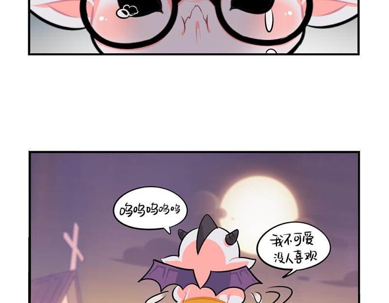 番外：万圣节-第59话