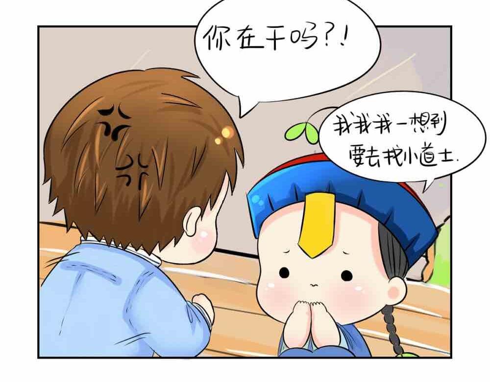 第6话 那我应该喜欢什么谁？-第7话