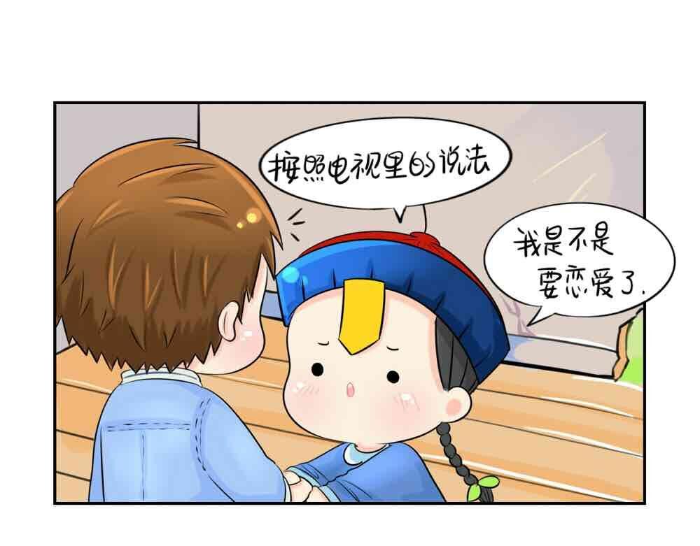 第6话 那我应该喜欢什么谁？-第7话