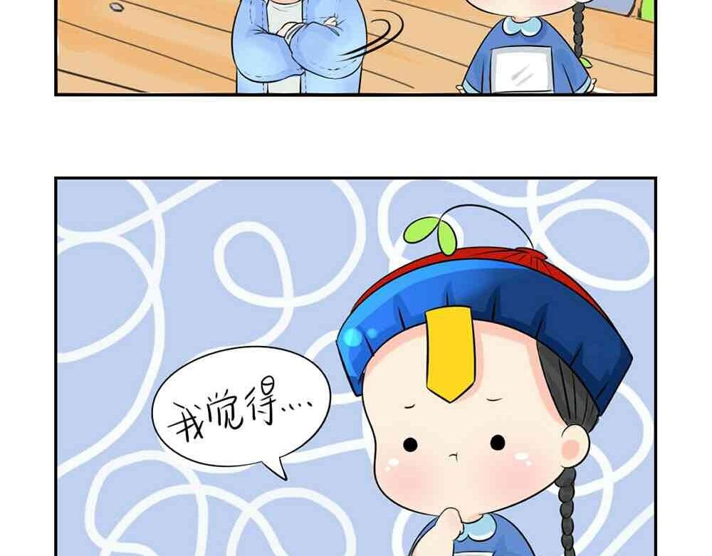 第6话 那我应该喜欢什么谁？-第7话