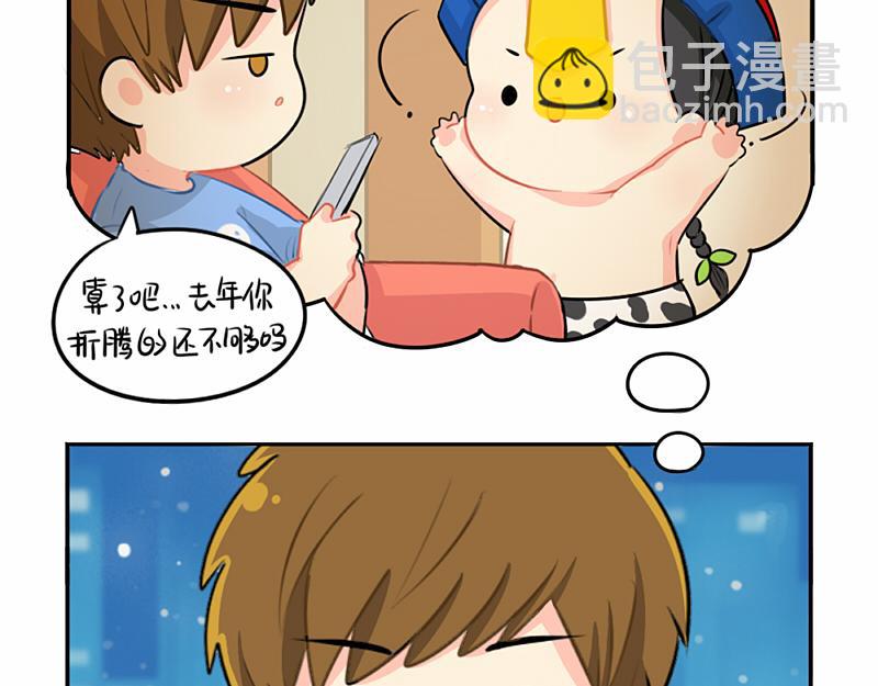 番外：圣诞节-第61话