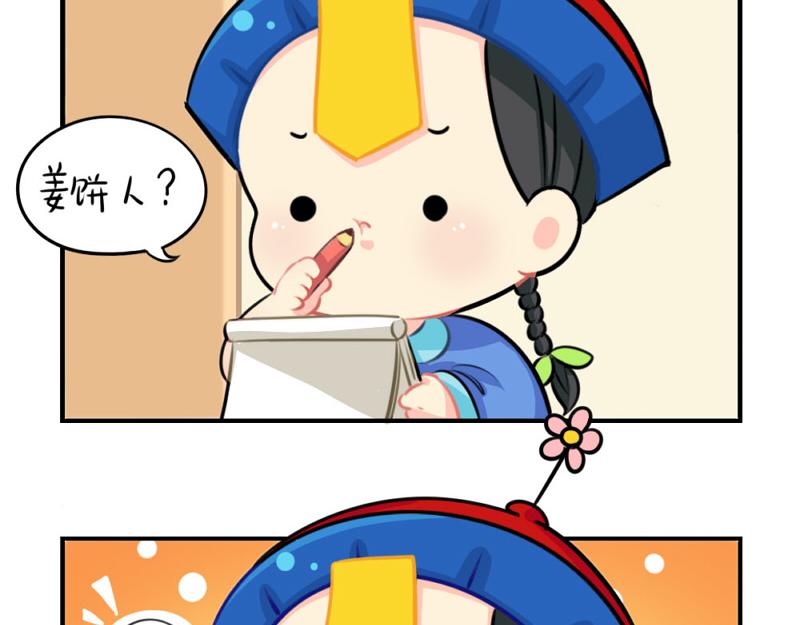 番外：圣诞节-第61话