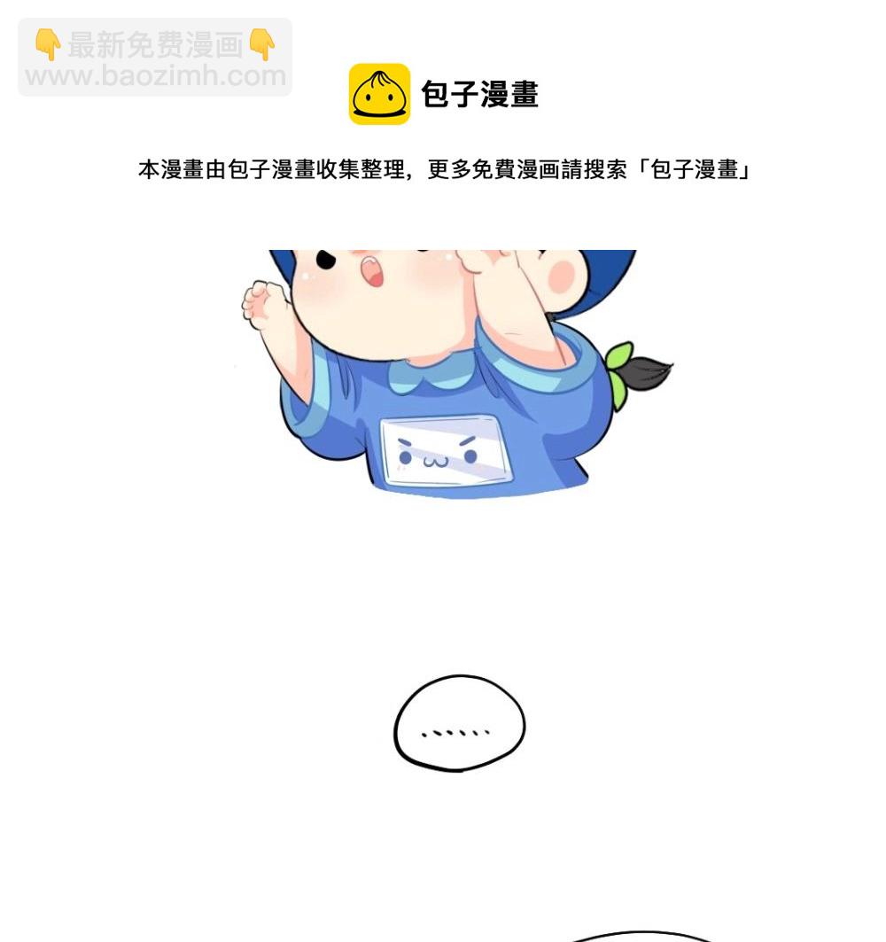 誒？撿到一個小殭屍（第2季） - 番外 愚人節 - 3