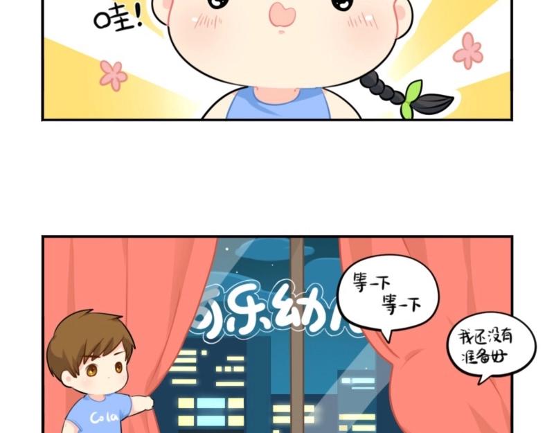 番外 六一儿童节-第67话