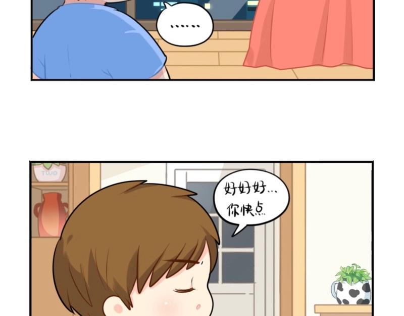 番外 六一儿童节-第67话