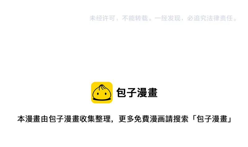 番外 六一儿童节-第67话