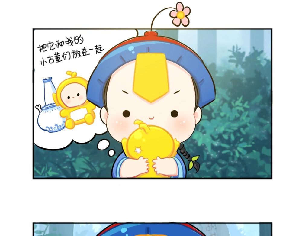 番外 小垃圾-第69话