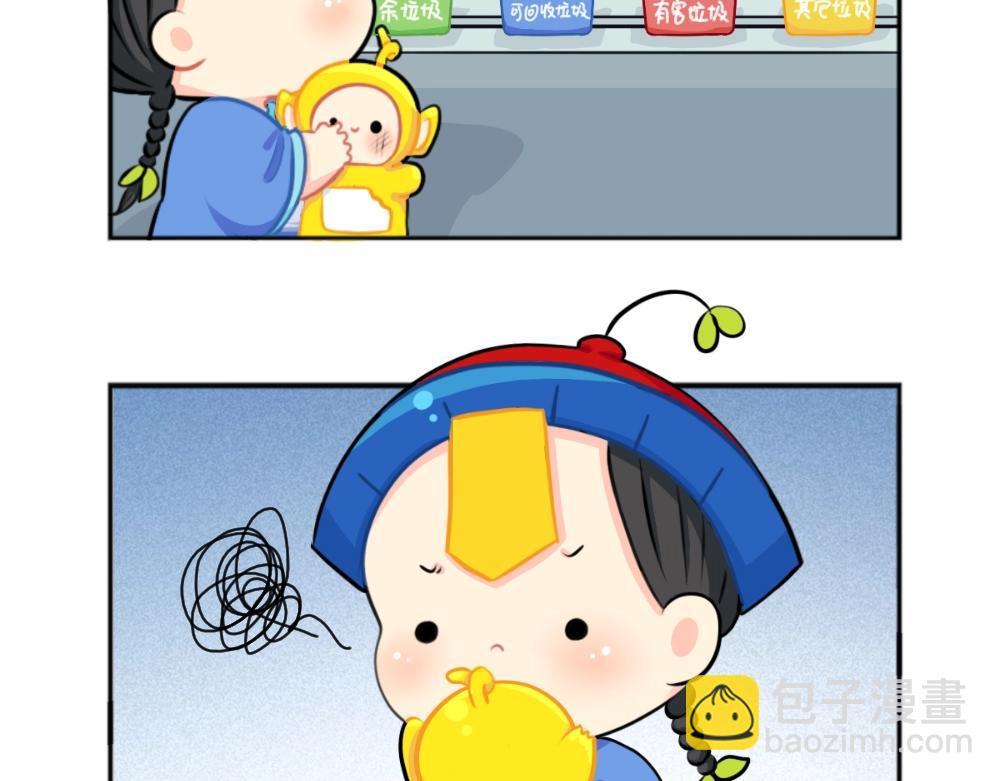 番外 小垃圾-第69话