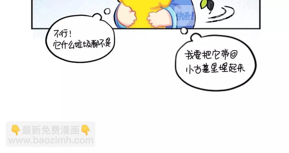 番外 小垃圾-第69话