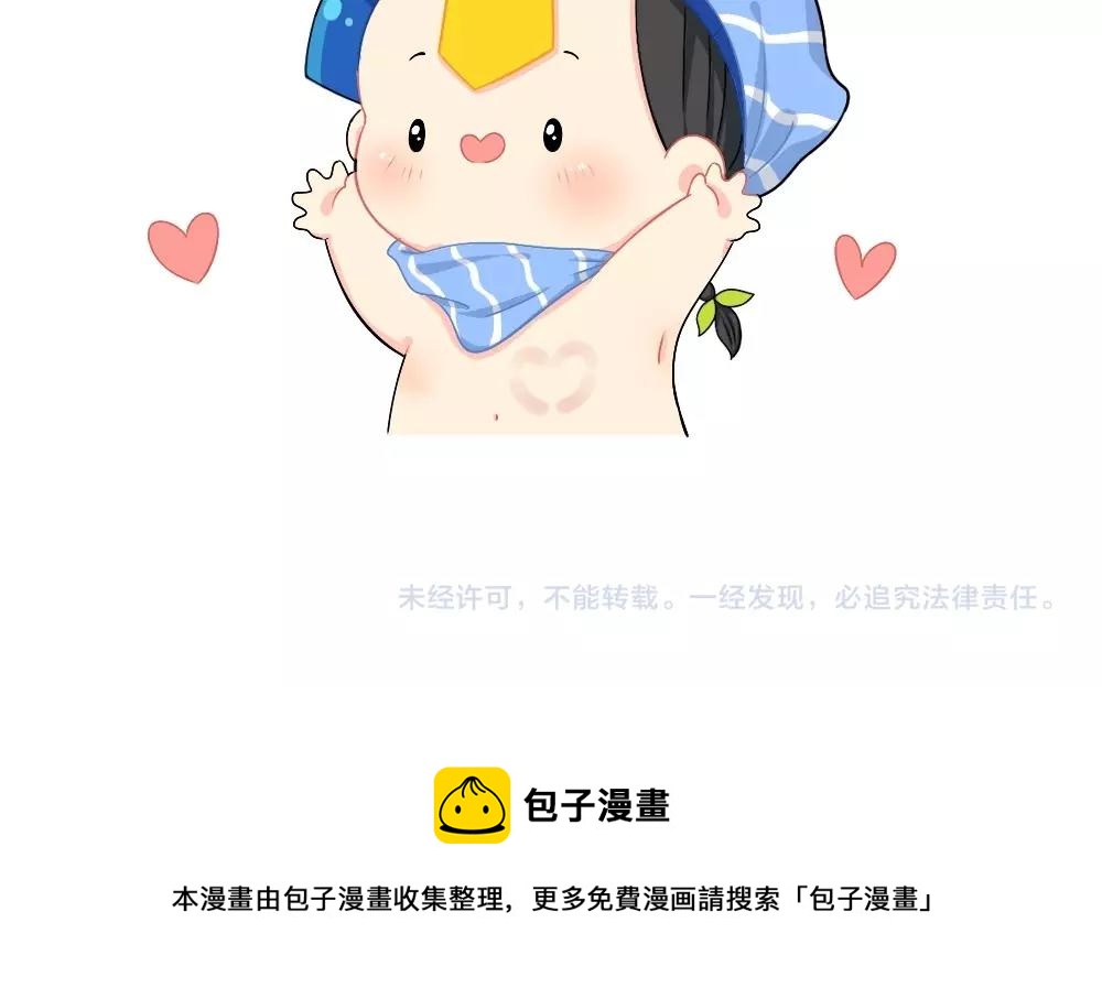 番外 放假啦-第73话