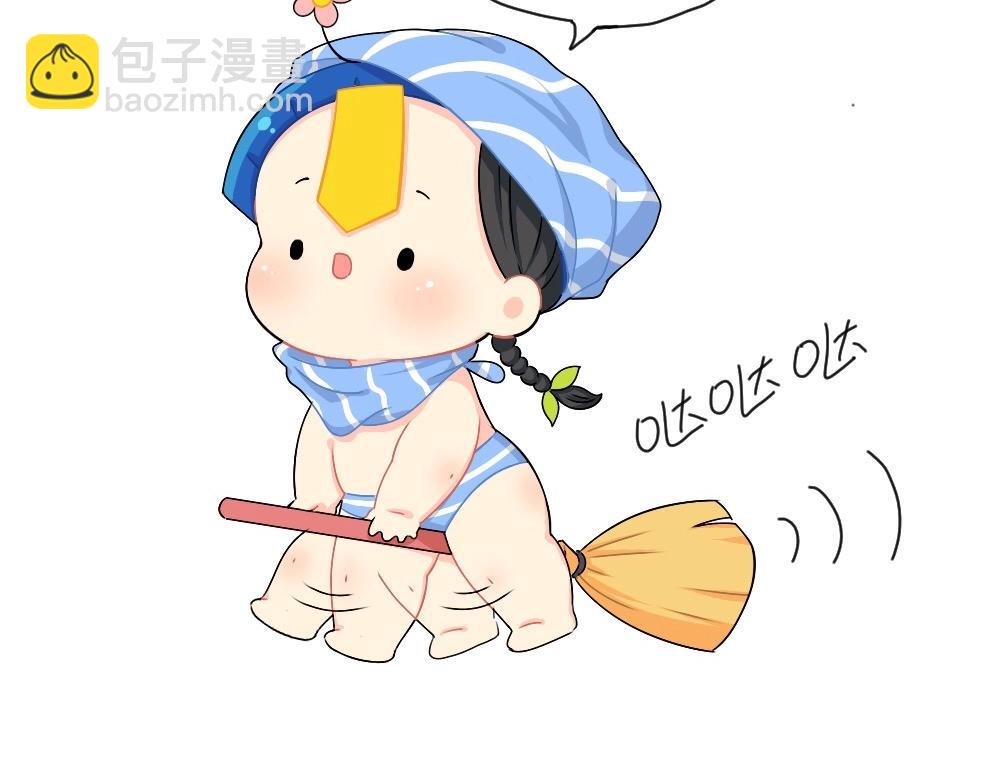 番外 放假啦-第73话