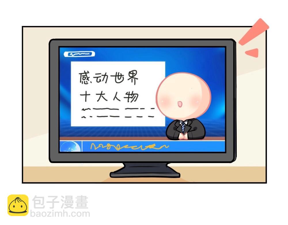 番外 来自小姜丝的感谢信~-第77话