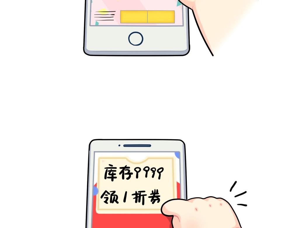 番外 双十二来啦！-第79话