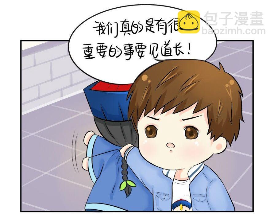 第8话 我是好僵尸-第9话