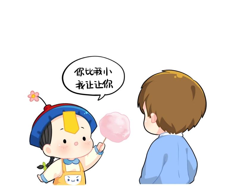 番外 游乐园-第81话