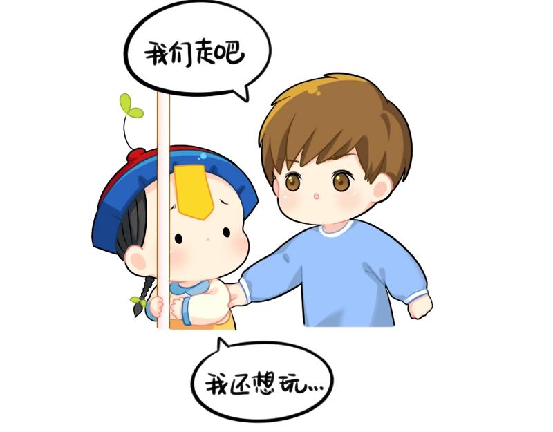 番外 游乐园-第81话