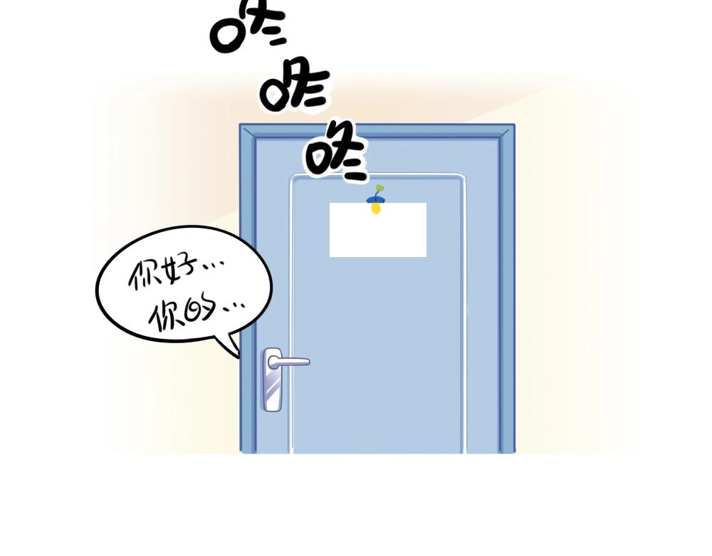 番外 点外卖-第83话