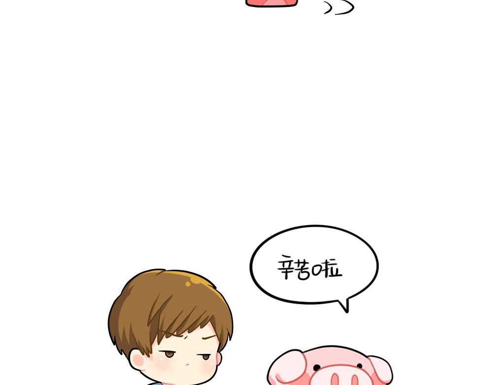 番外 点外卖-第83话