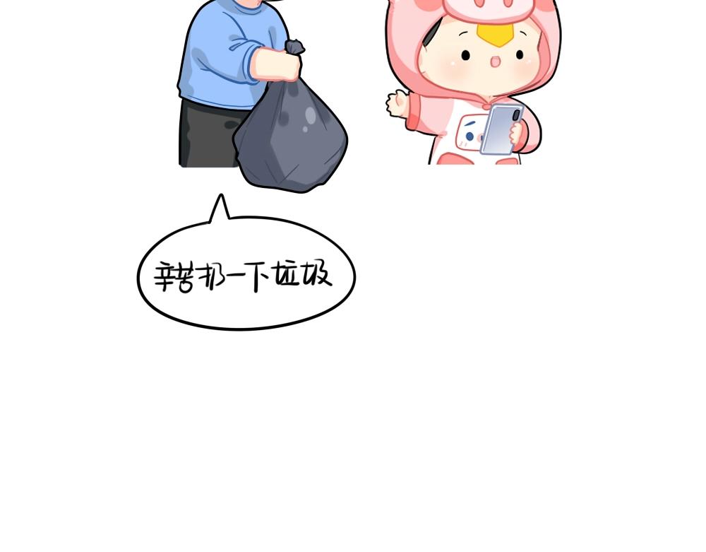 番外 点外卖-第83话