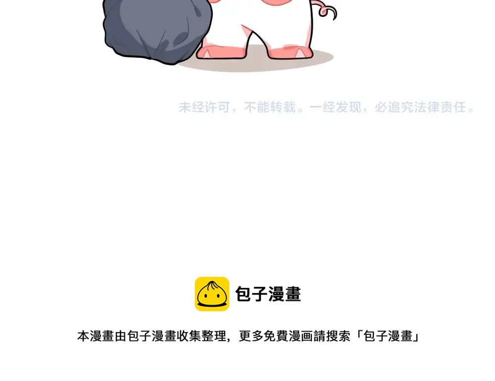 番外 点外卖-第83话