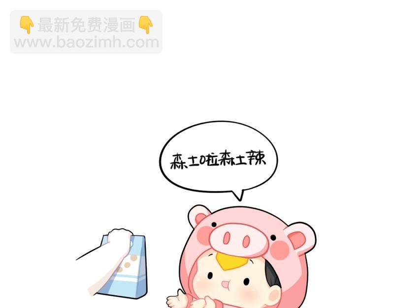 番外 点外卖-第83话