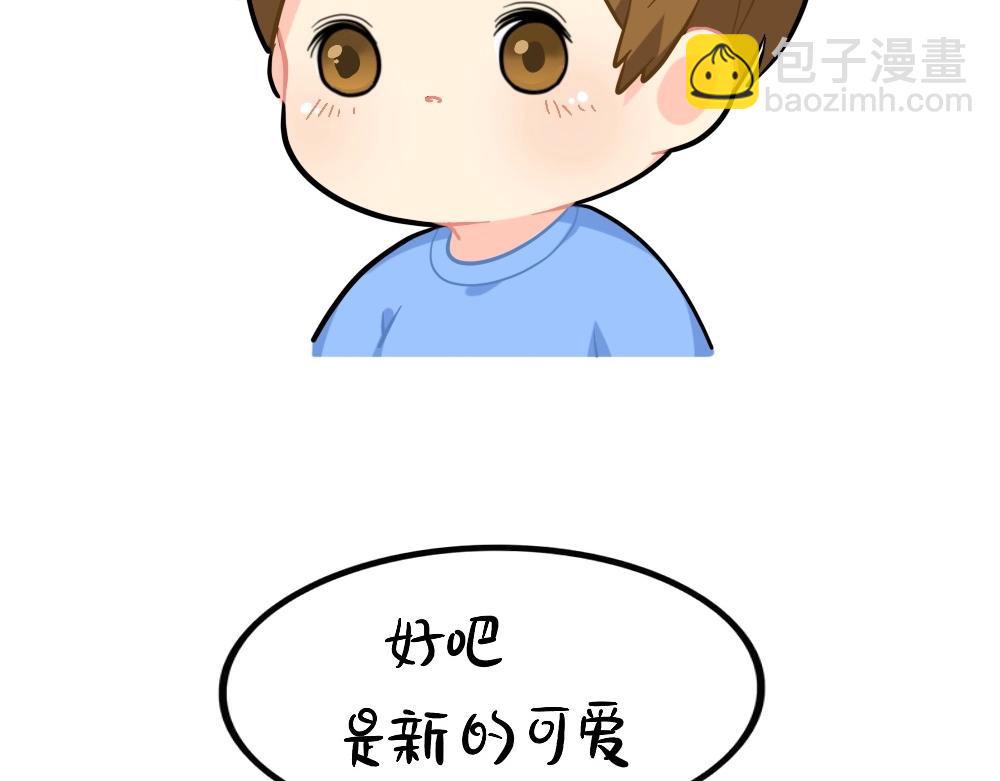 番外 新的一年，新的可爱-第87话