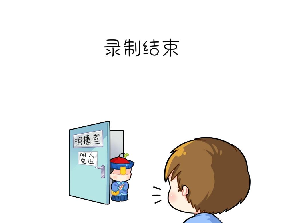 番外 小姜丝的选秀之旅-第97话