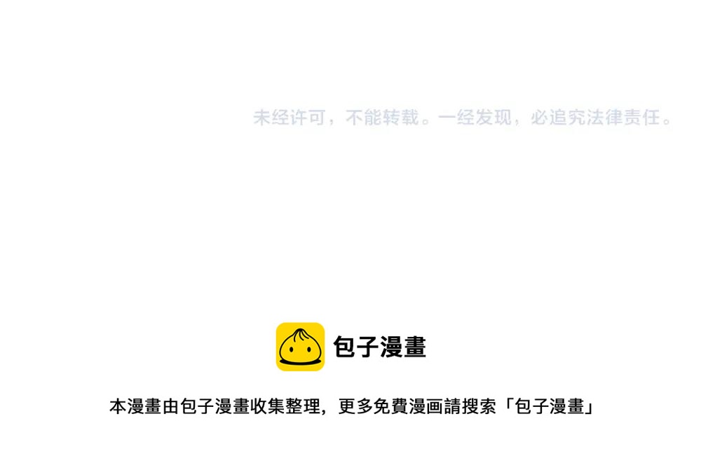 番外 口罩已经挡不住我的可爱了-第99话