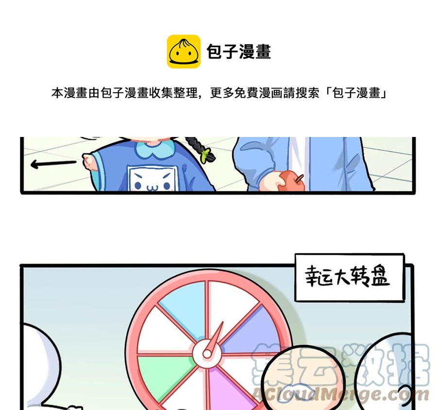 誒？撿到一個小殭屍 第二季 - 番外：小薑絲的幸運 - 1