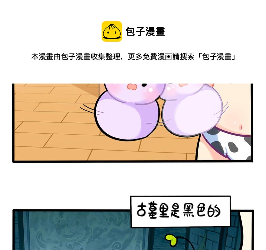 誒？撿到一個小殭屍 第二季 - 番外：萬物都有顏色 - 3