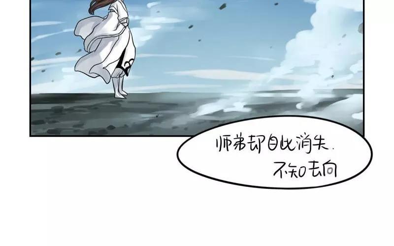 诶？捡到一个小僵尸 第二季 - 第16话 师弟？(1/2) - 1