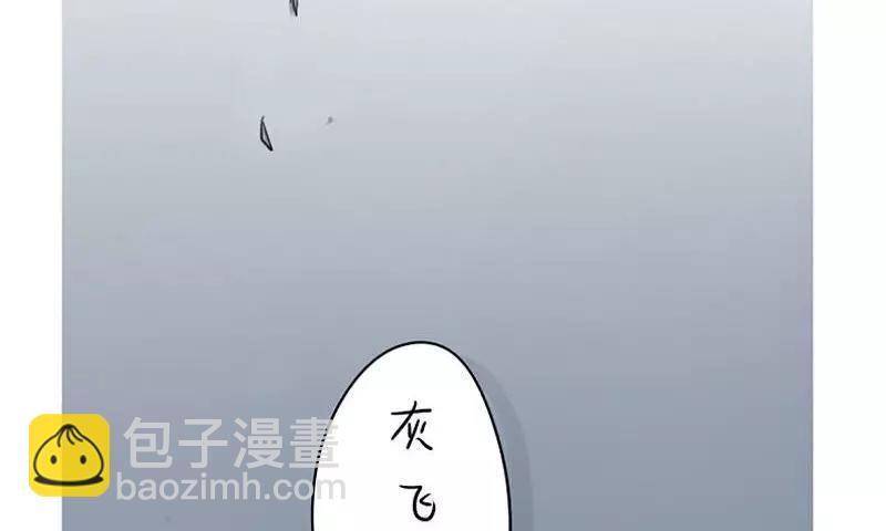 诶？捡到一个小僵尸 第二季 - 第16话 师弟？(2/2) - 1