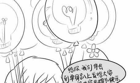 番外合集(1/9)-第29话