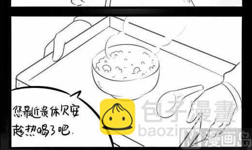 腊八节(1/2)-第31话