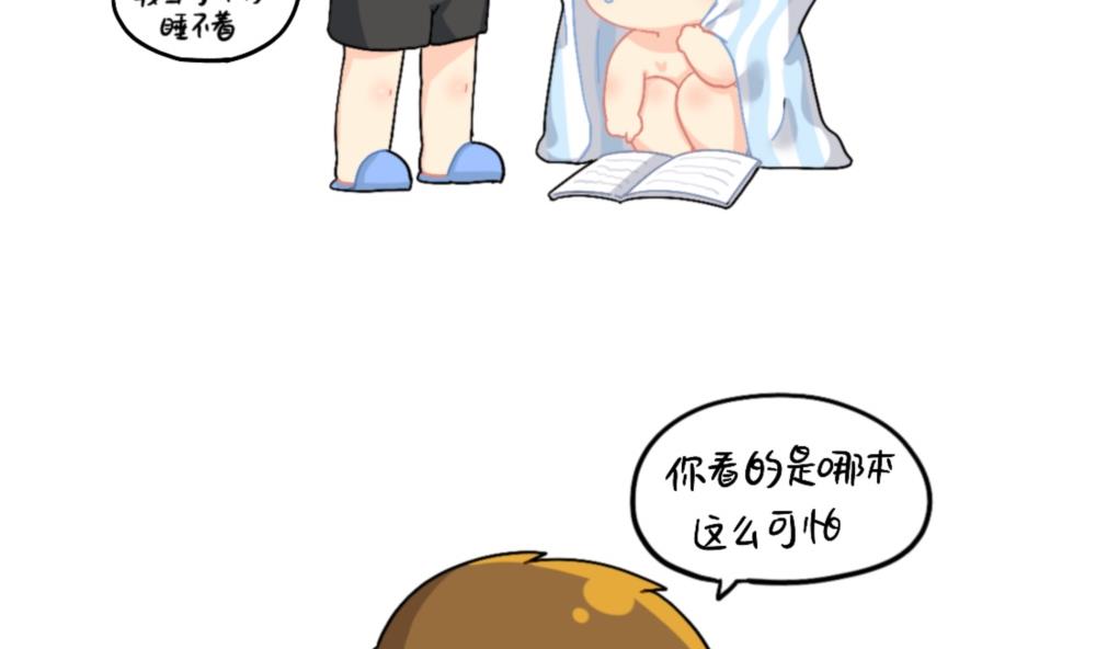 怎么会有这么可怕的书？-第99话