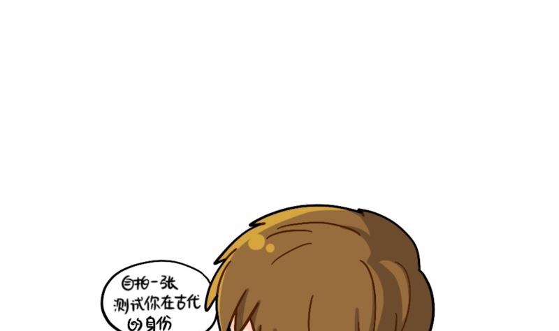 测试你在古代的身份-第101话