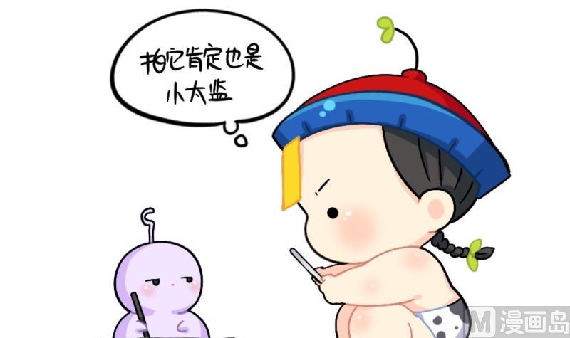 测试你在古代的身份-第101话