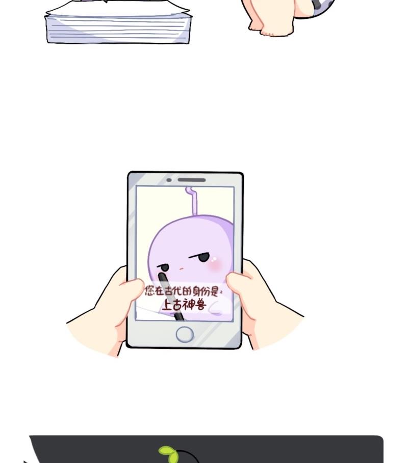 测试你在古代的身份-第101话