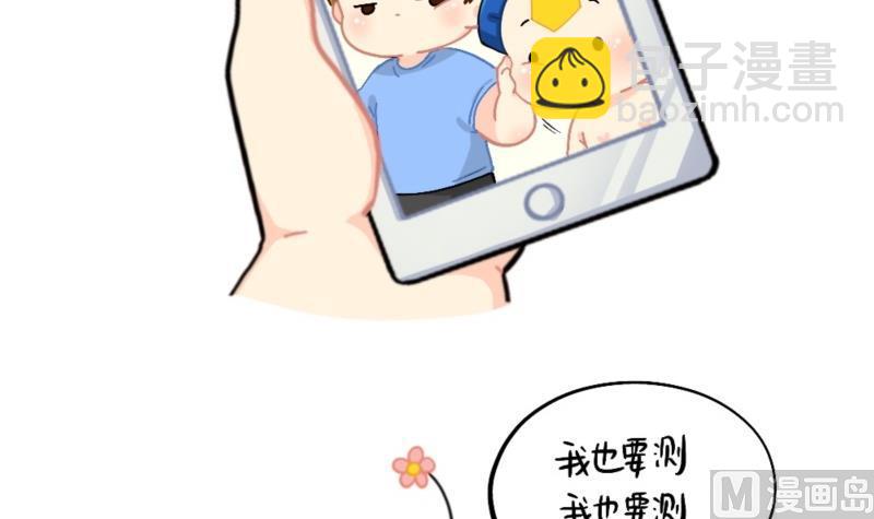 测试你在古代的身份-第101话