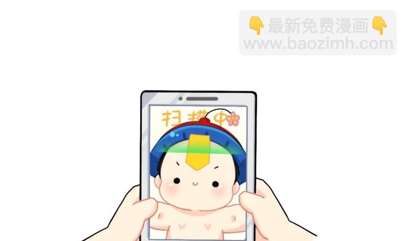 测试你在古代的身份-第101话