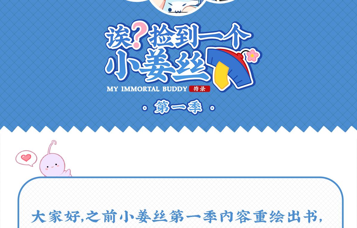 第一季第1话 你可以带走我（重绘））-第109话