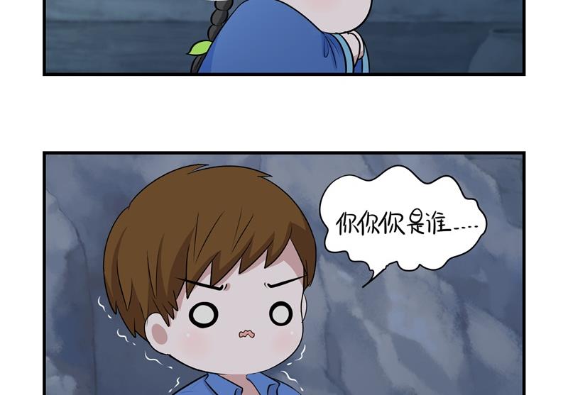 第一季第1话 你可以带走我（重绘））-第109话